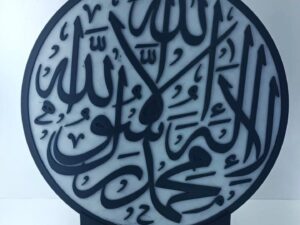 Kelime-i Şehâdet Duvar & Masaüstü Kullanımlı Dini Dekor