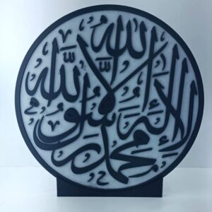 Kelime-i Şehâdet Duvar & Masaüstü Kullanımlı Dini Dekor