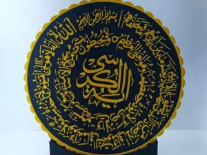 Ayetel Kürsi Masaüstü Dini Dekor