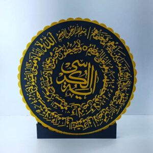 Ayetel Kürsi Masaüstü Dini Dekor